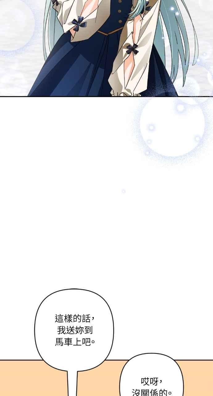 《恶女有个帅老公》第56话 第48页