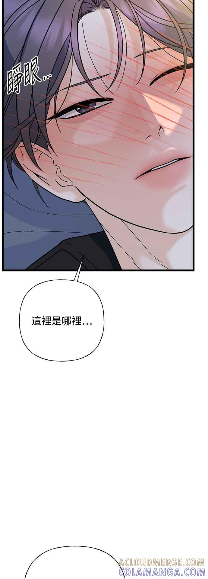 《恋爱配对： Random Target》第56话 第4页