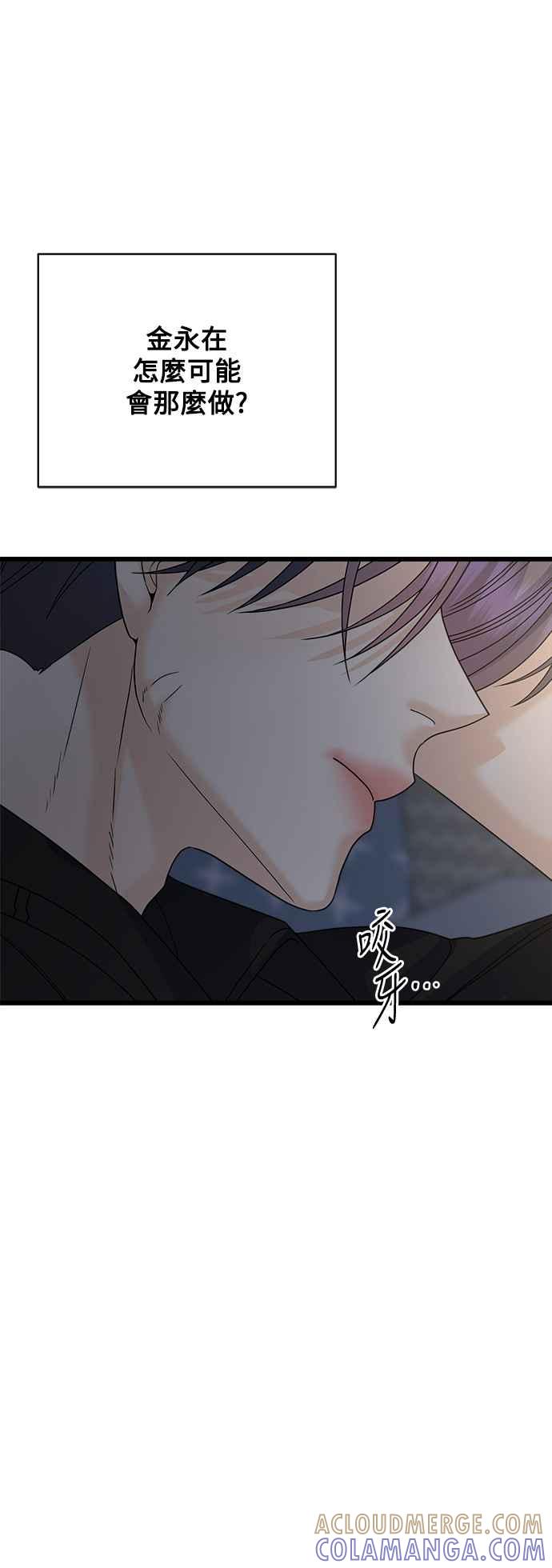 《恋爱配对： Random Target》第56话 第16页