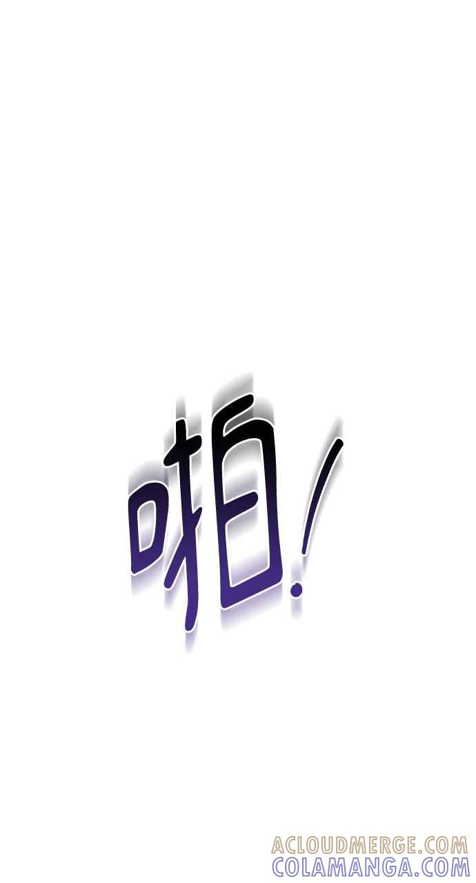 《恶女有个帅老公》第56话 第19页