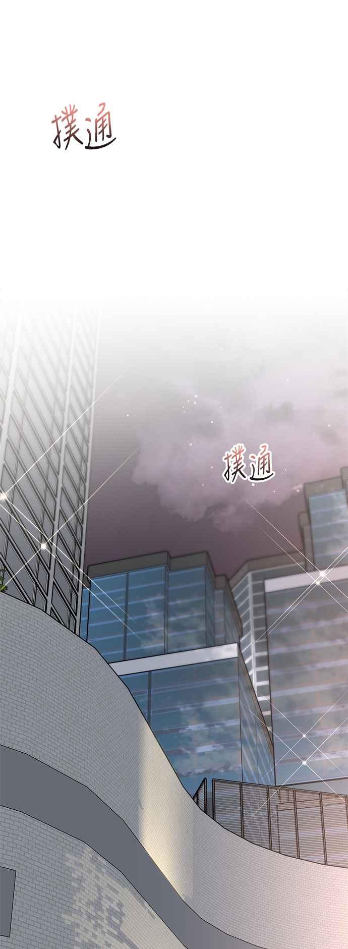 《恋爱配对： Random Target》第56话 第56页