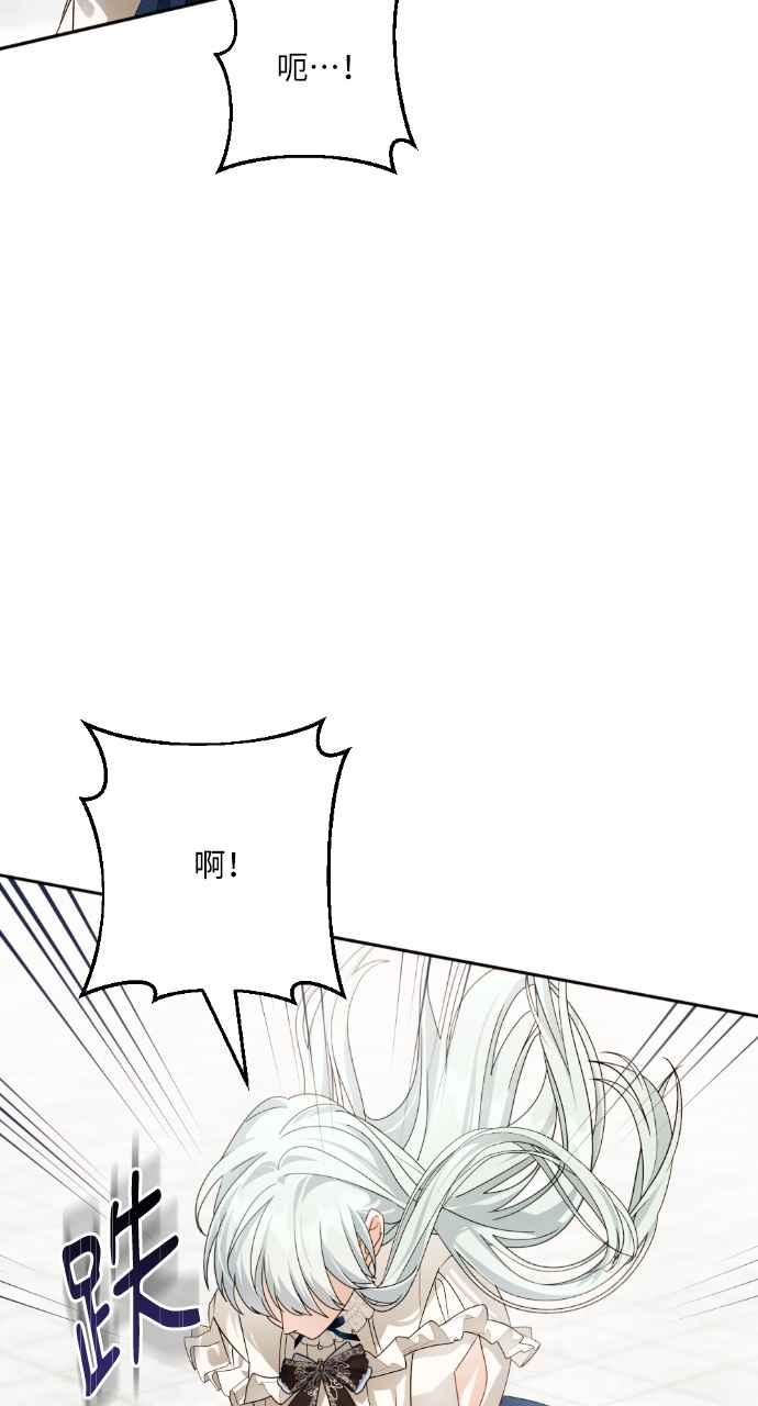 《恶女有个帅老公》第56话 第11页