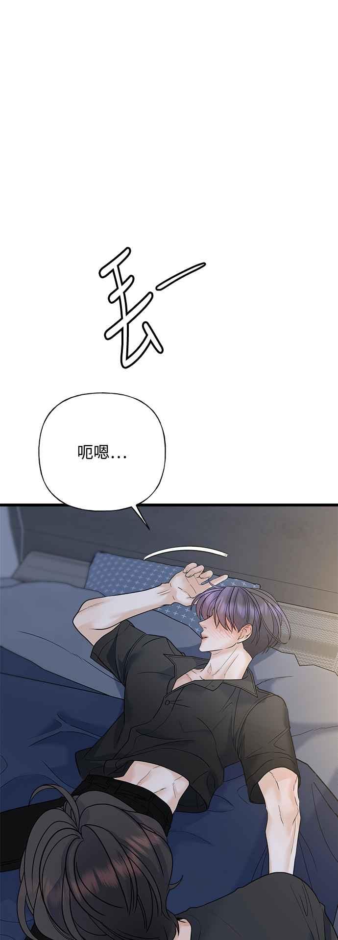 《恋爱配对： Random Target》第56话 第2页