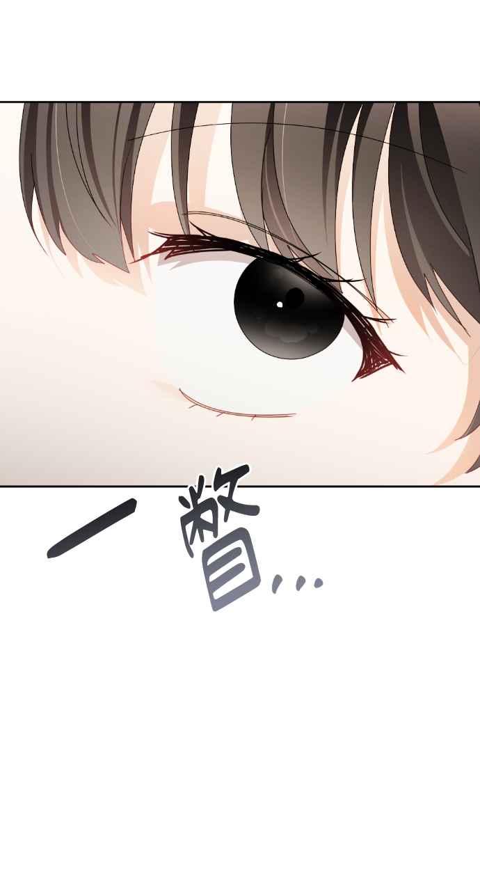 《恶女有个帅老公》第56话 第80页