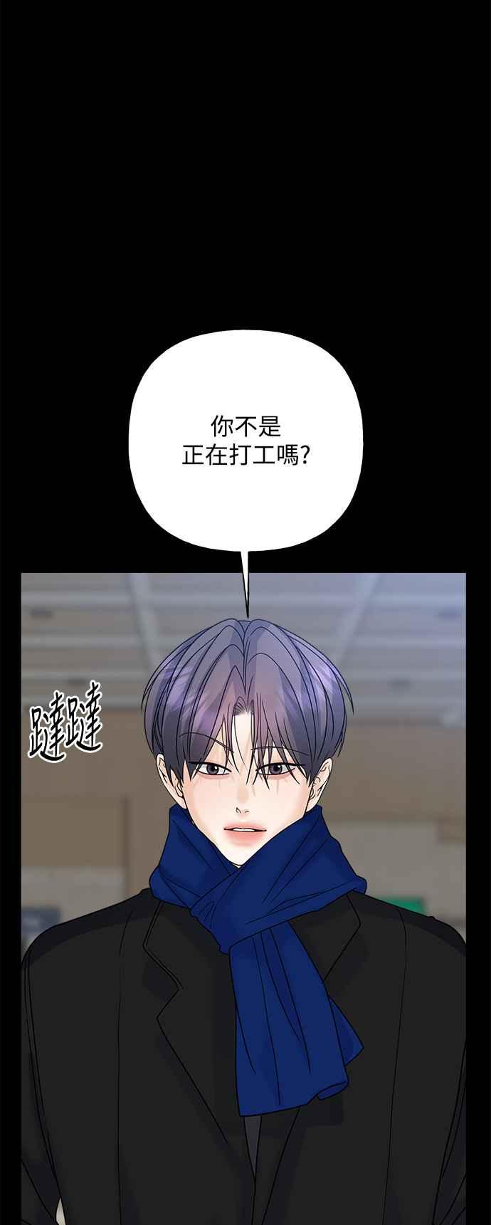 《恋爱配对： Random Target》第56话 第39页