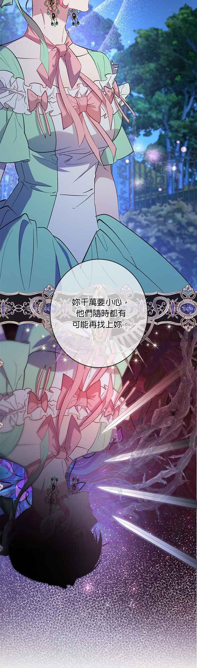 《忠犬侯爵和我恋爱吧》第55话 第22页