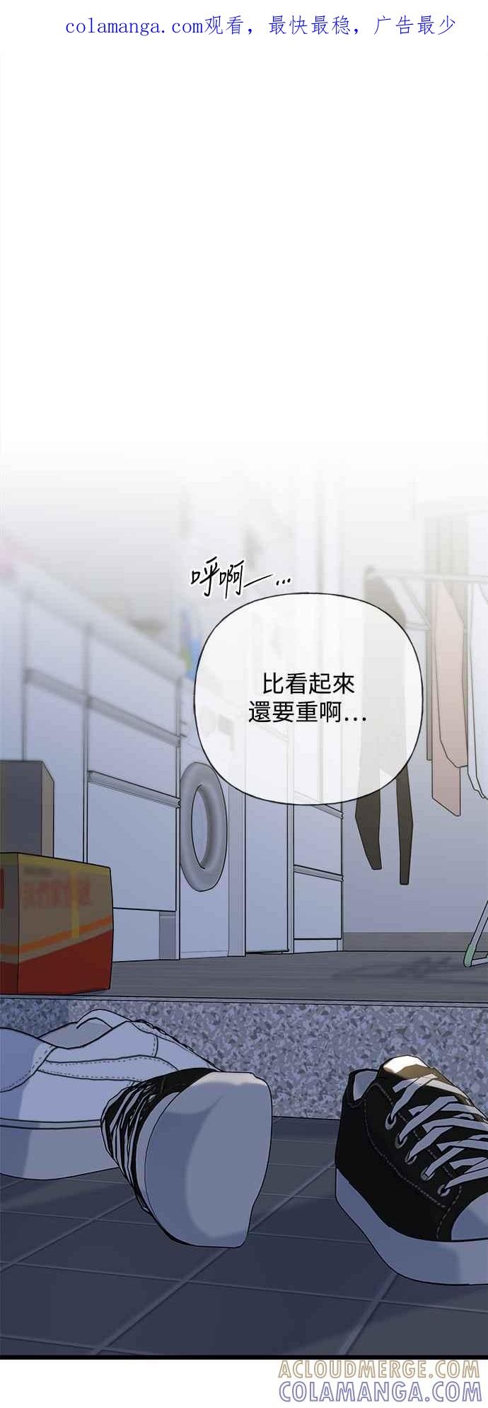 《恋爱配对： Random Target》第56话 第1页