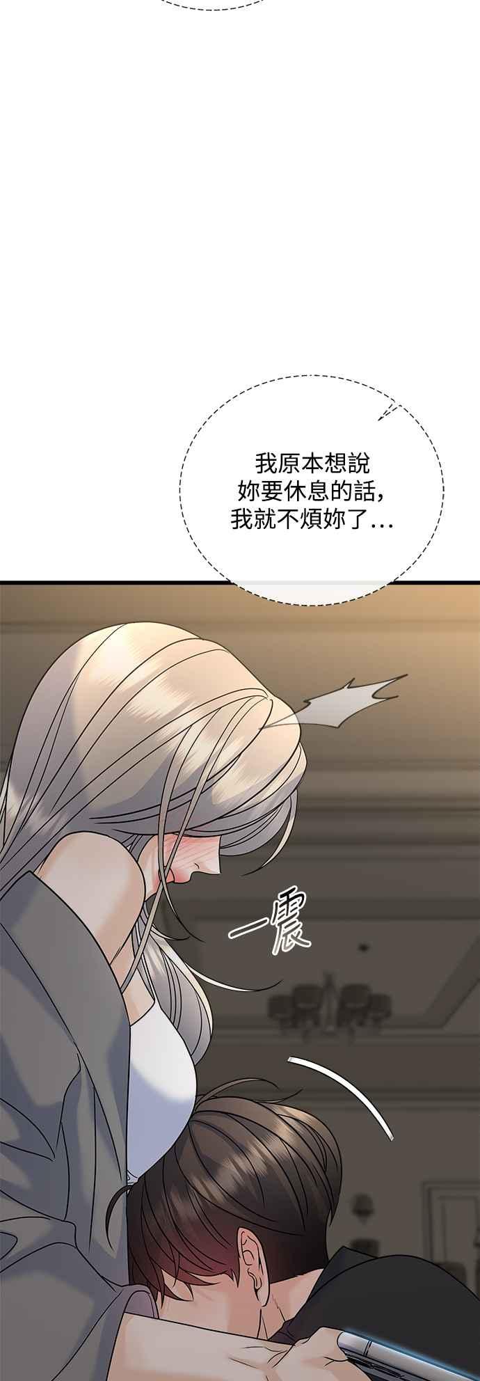 《恋爱配对： Random Target》第56话 第95页