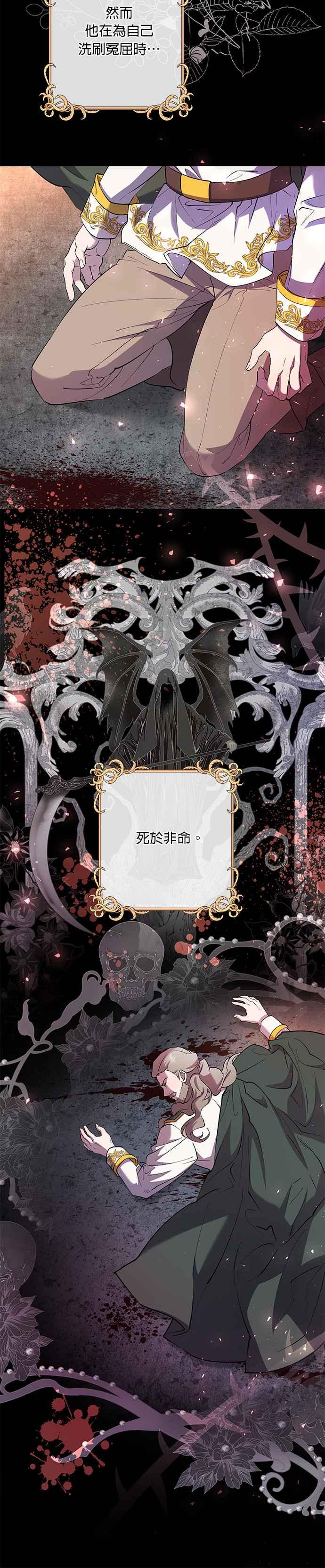 《忠犬侯爵和我恋爱吧》第55话 第10页