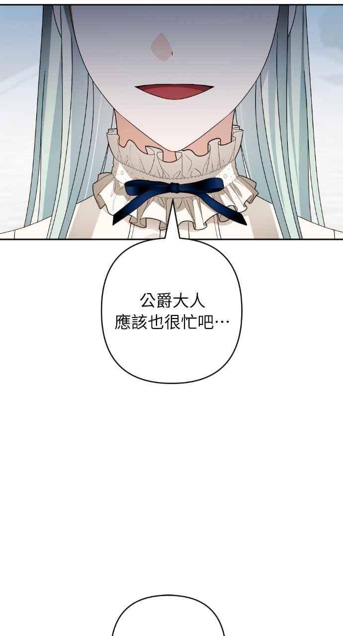《恶女有个帅老公》第56话 第42页