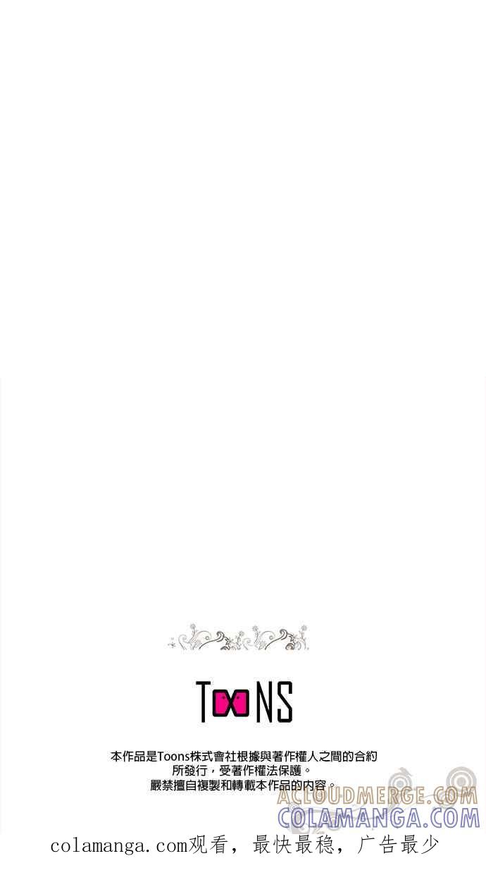 《忠犬侯爵和我恋爱吧》第55话 第31页