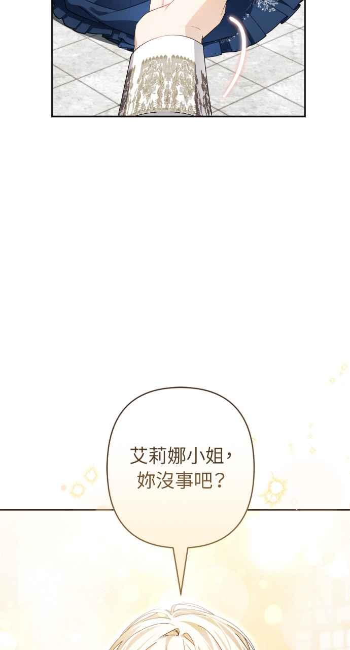 《恶女有个帅老公》第56话 第26页
