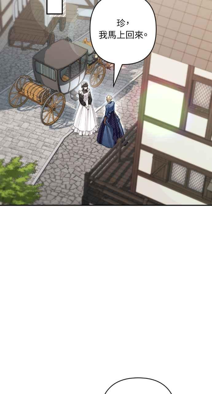 《恶女有个帅老公》第56话 第75页