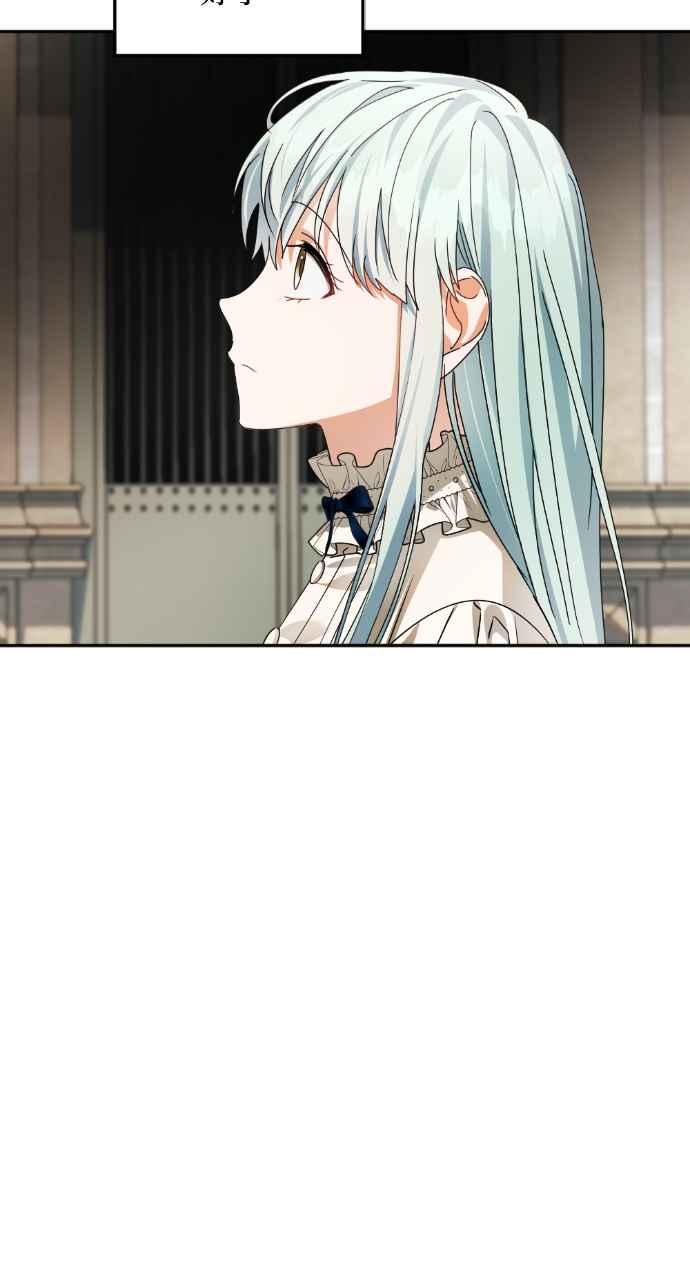 《恶女有个帅老公》第56话 第38页