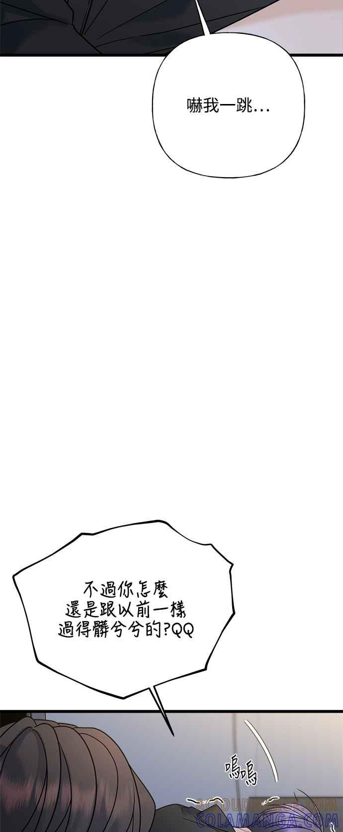 《恋爱配对： Random Target》第56话 第7页