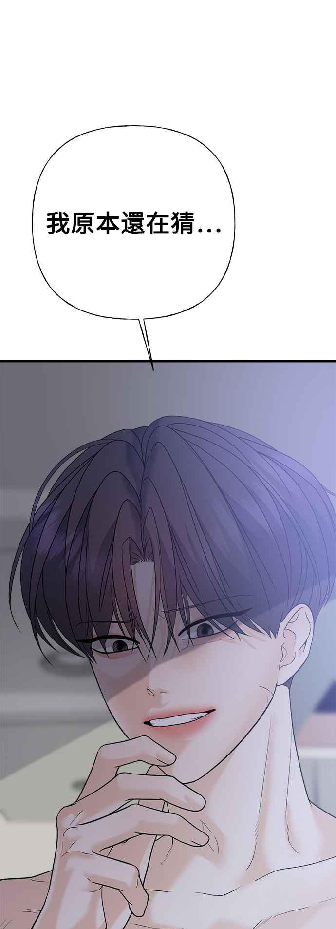《恋爱配对： Random Target》第57话 第111页