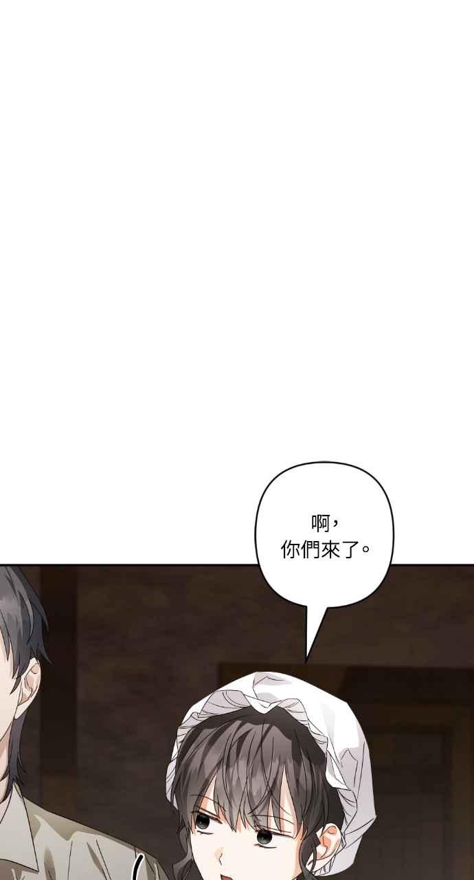《恶女有个帅老公》第57话 第32页