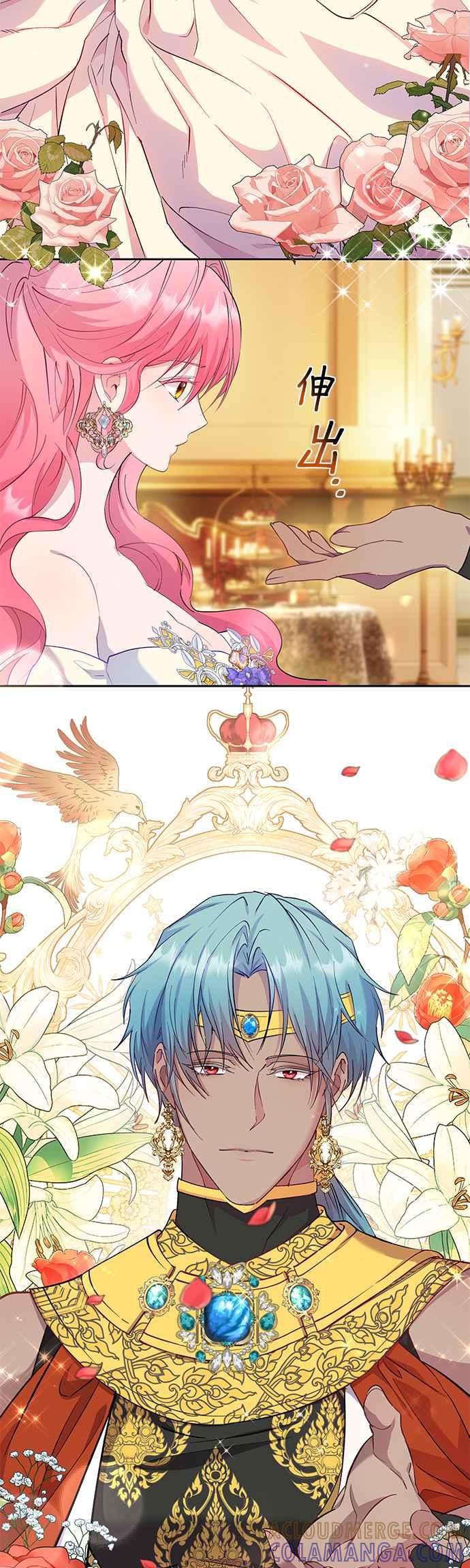 《忠犬侯爵和我恋爱吧》第56话 第35页