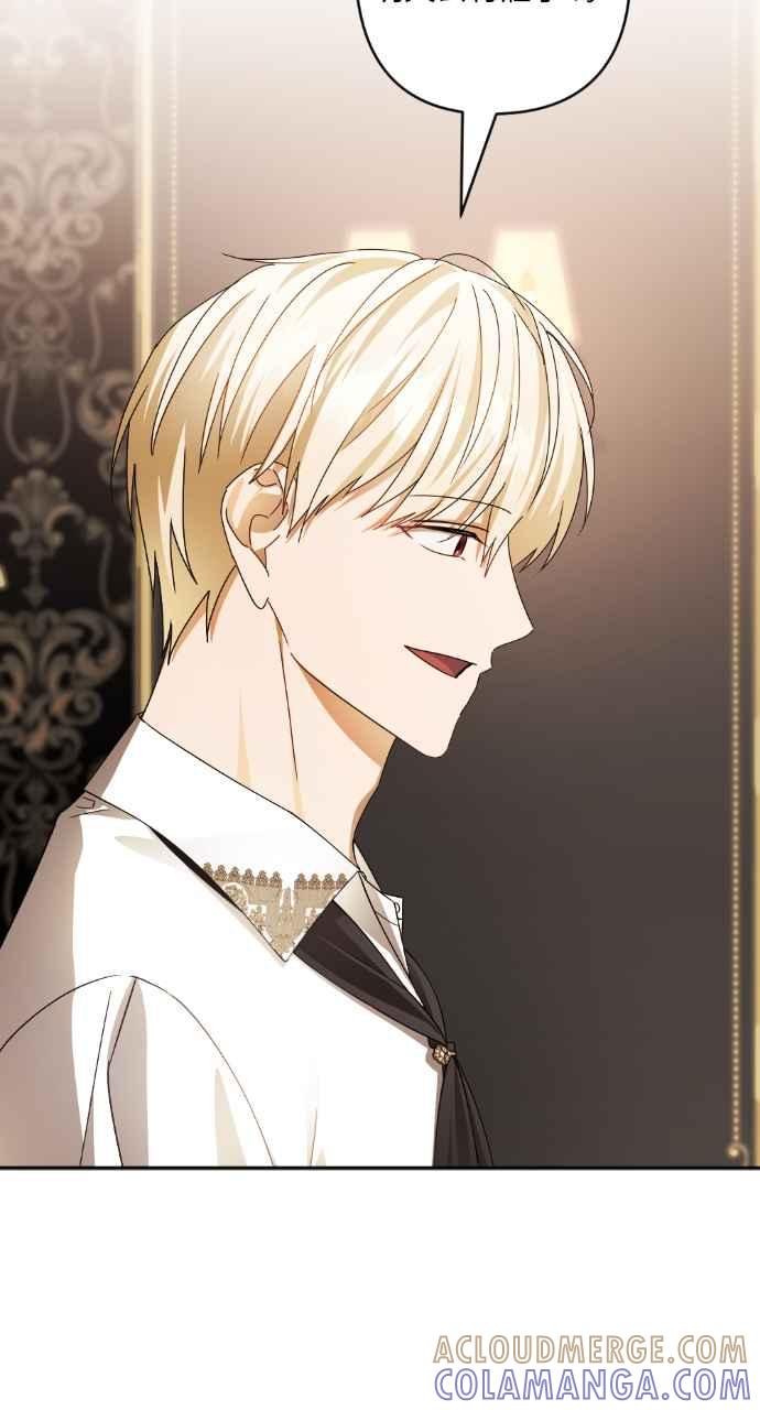 《恶女有个帅老公》第57话 第52页