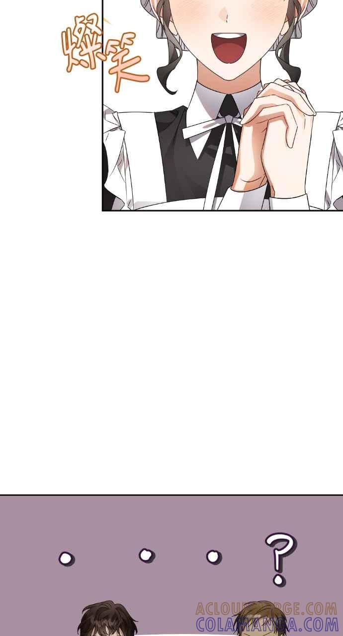 《恶女有个帅老公》第57话 第16页
