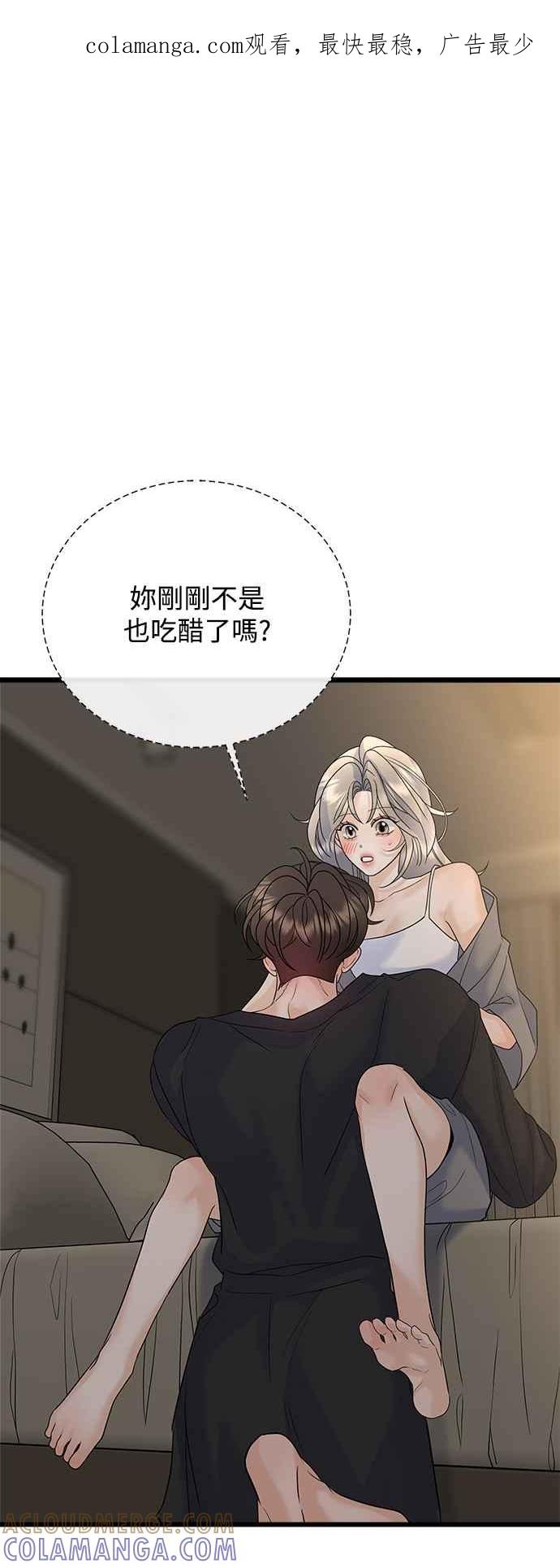 《恋爱配对： Random Target》第57话 第1页
