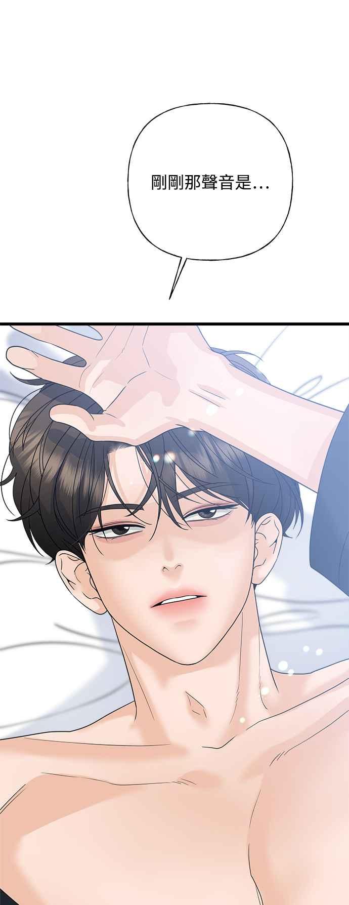 《恋爱配对： Random Target》第57话 第74页