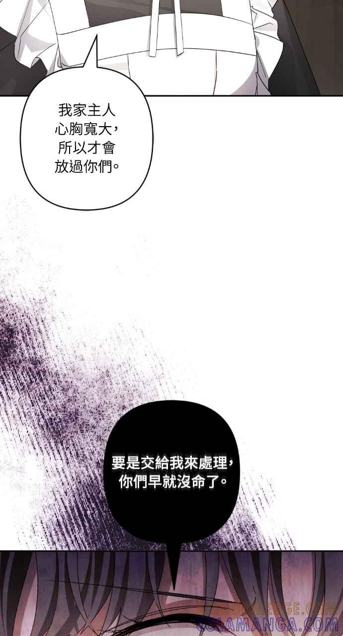 《恶女有个帅老公》第57话 第28页