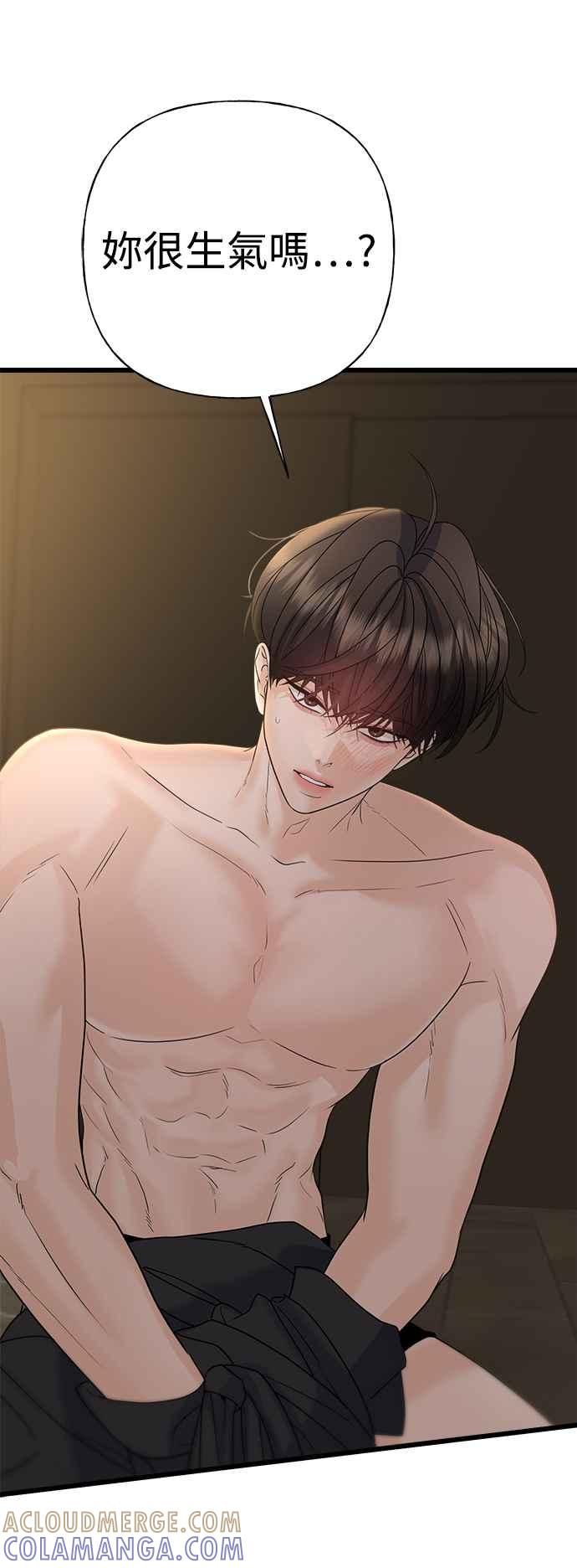 《恋爱配对： Random Target》第57话 第25页