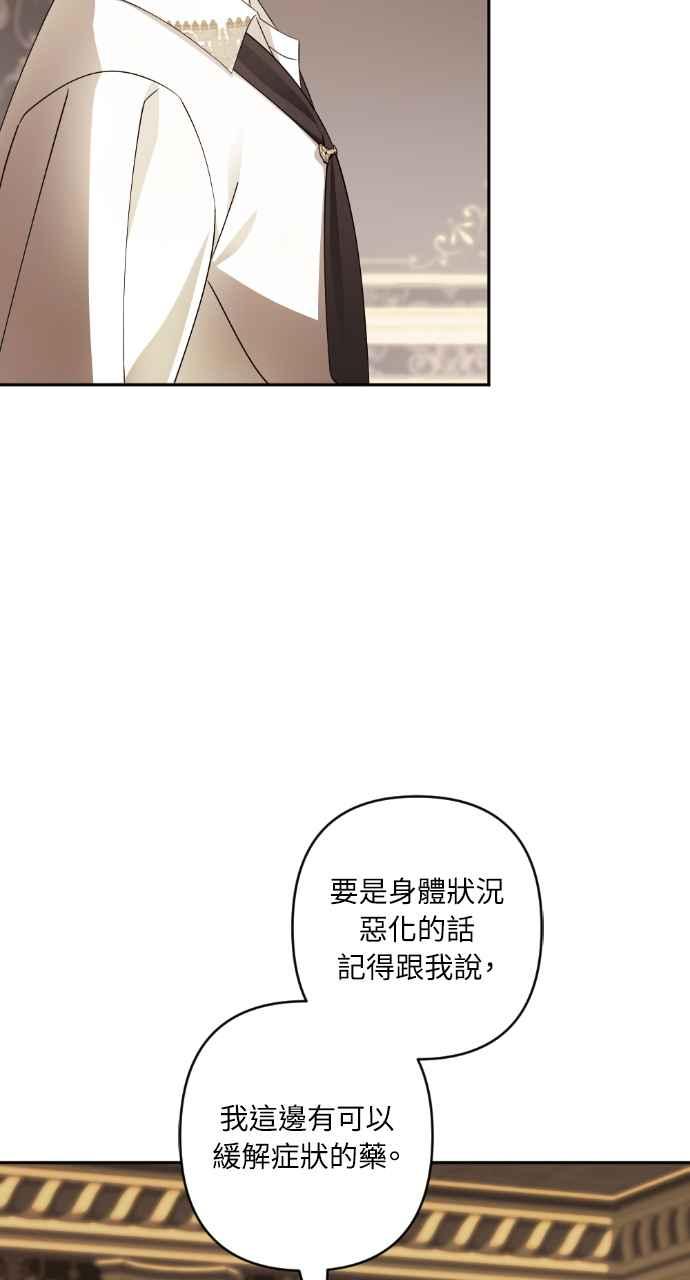 《恶女有个帅老公》第57话 第62页