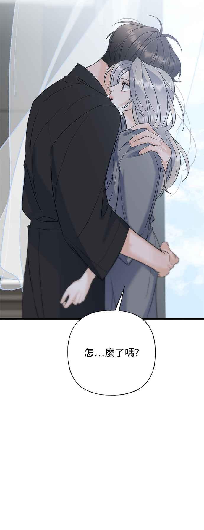 《恋爱配对： Random Target》第57话 第78页