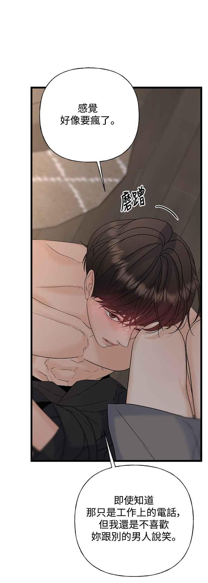 《恋爱配对： Random Target》第57话 第34页