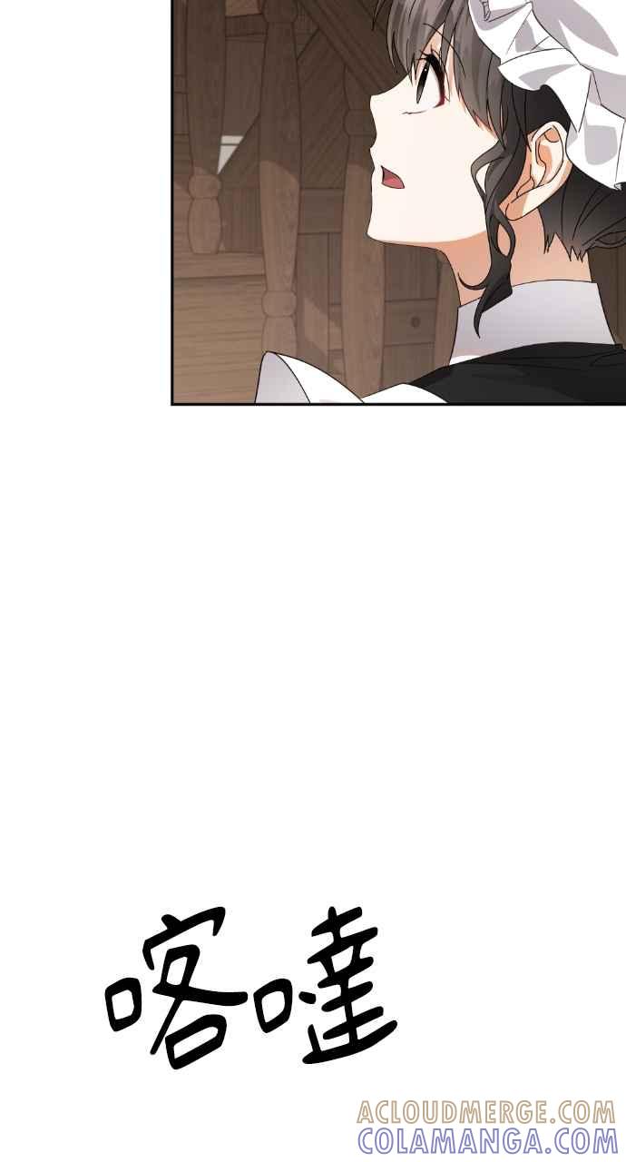 《恶女有个帅老公》第57话 第4页