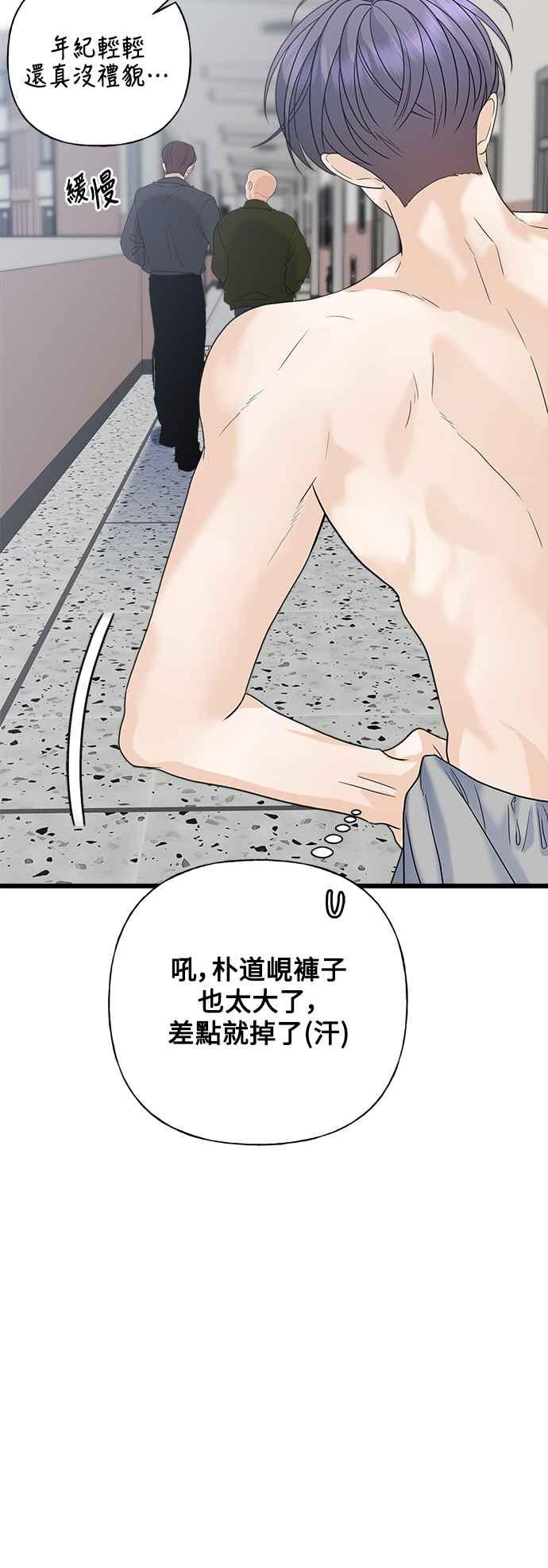 《恋爱配对： Random Target》第57话 第100页