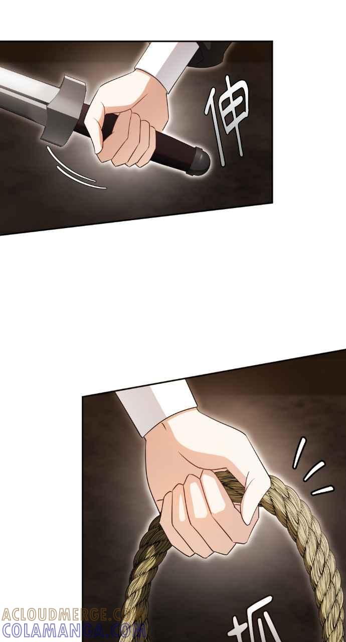 《恶女有个帅老公》第57话 第19页