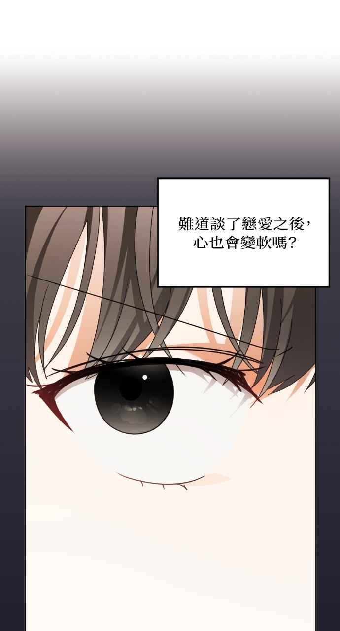 《恶女有个帅老公》第57话 第38页