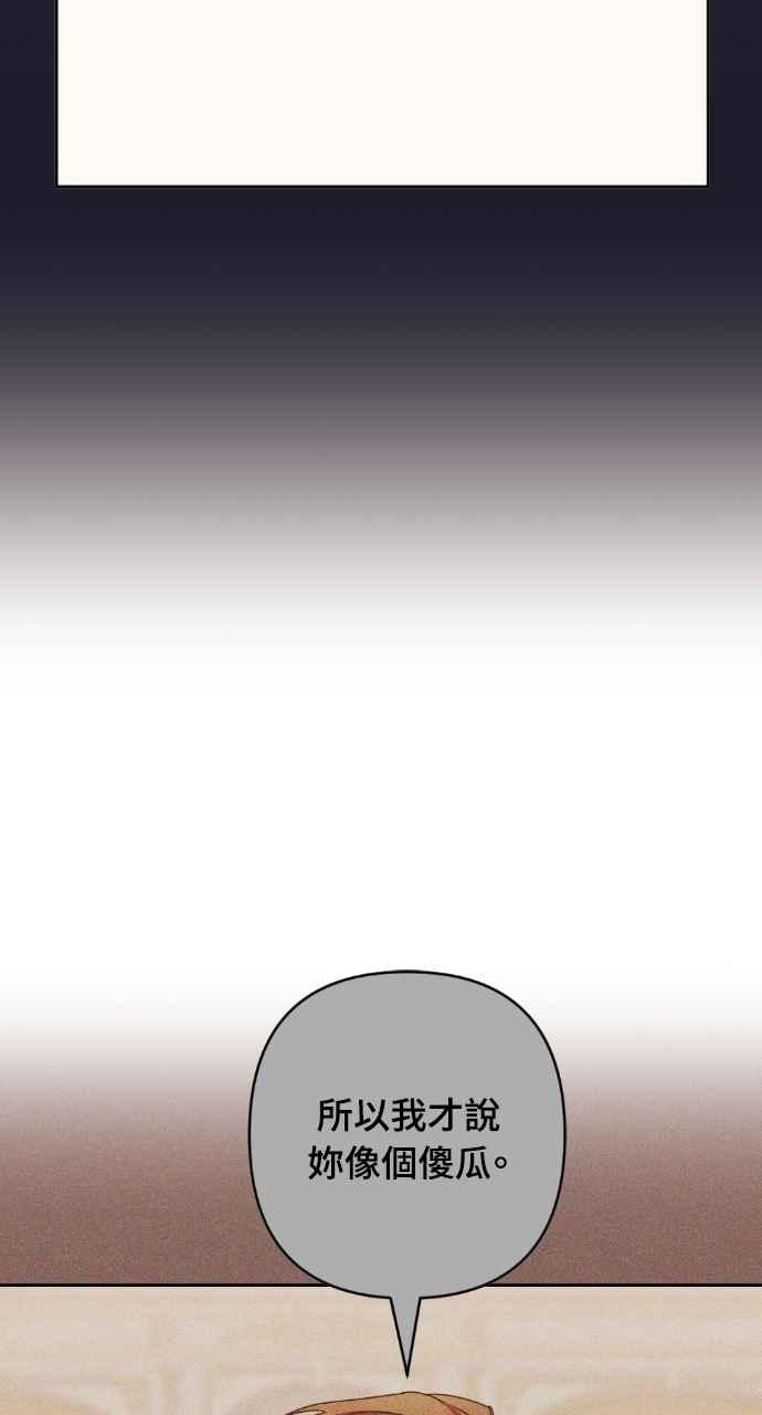 《恶女有个帅老公》第57话 第39页