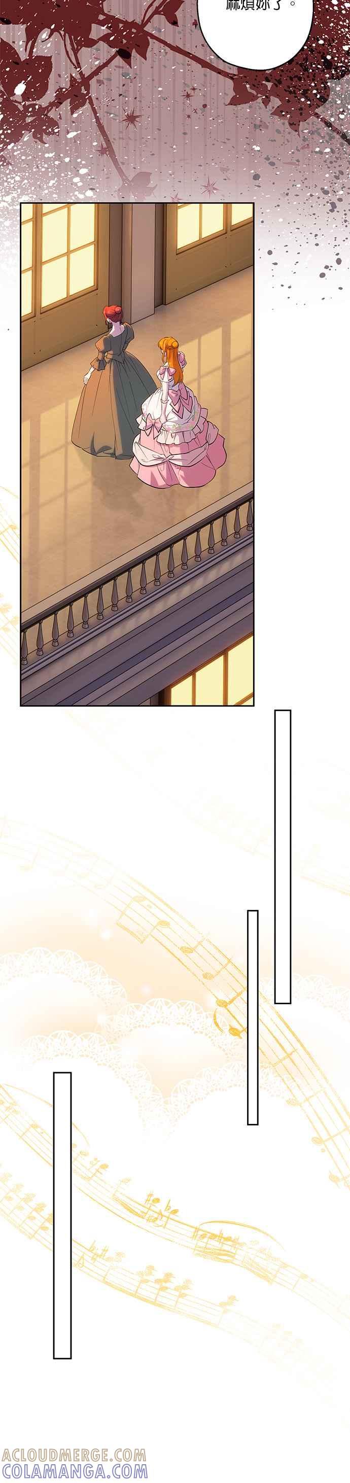 《忠犬侯爵和我恋爱吧》第56话 第33页