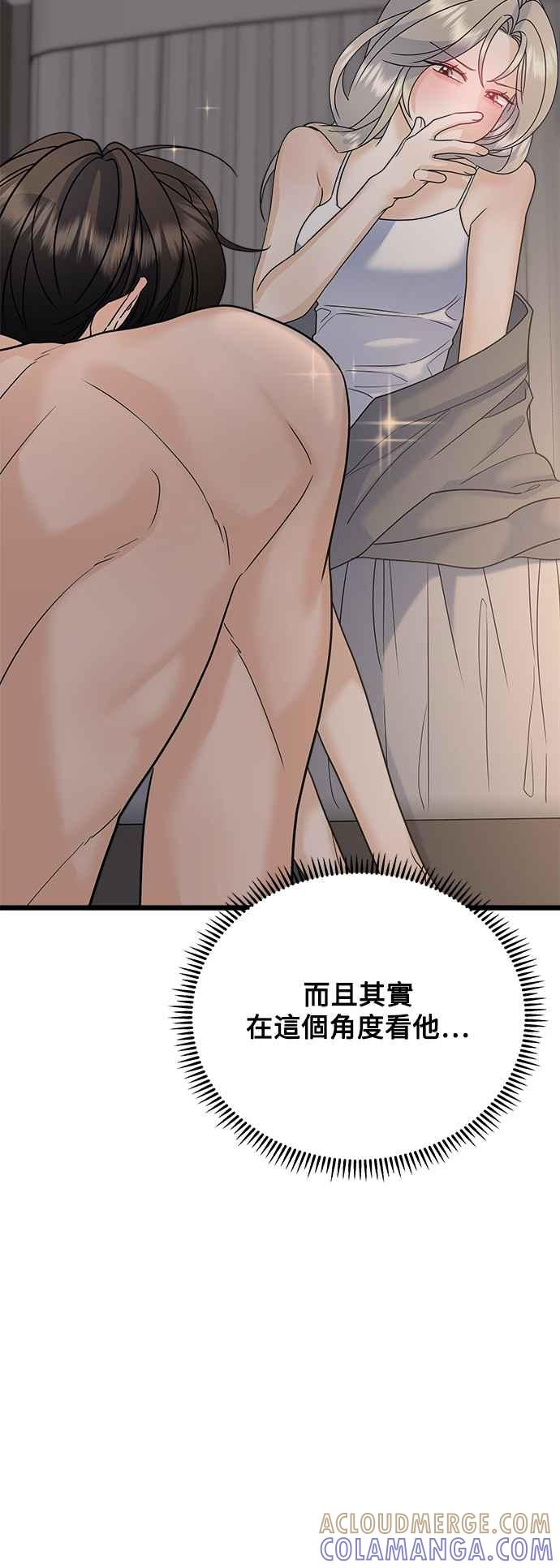 《恋爱配对： Random Target》第57话 第37页