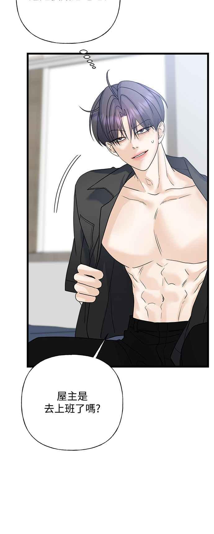 《恋爱配对： Random Target》第57话 第87页