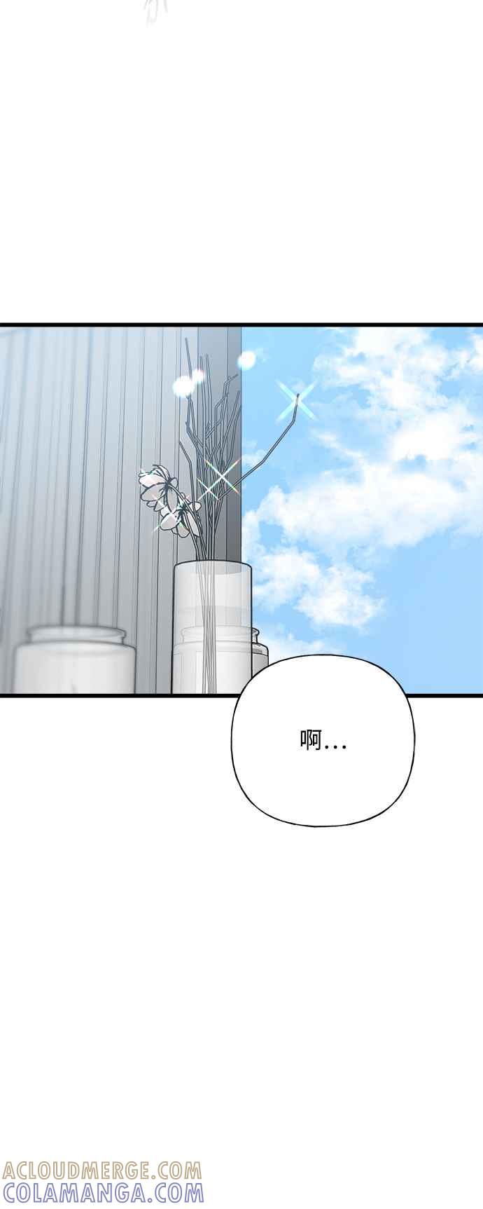 《恋爱配对： Random Target》第57话 第73页
