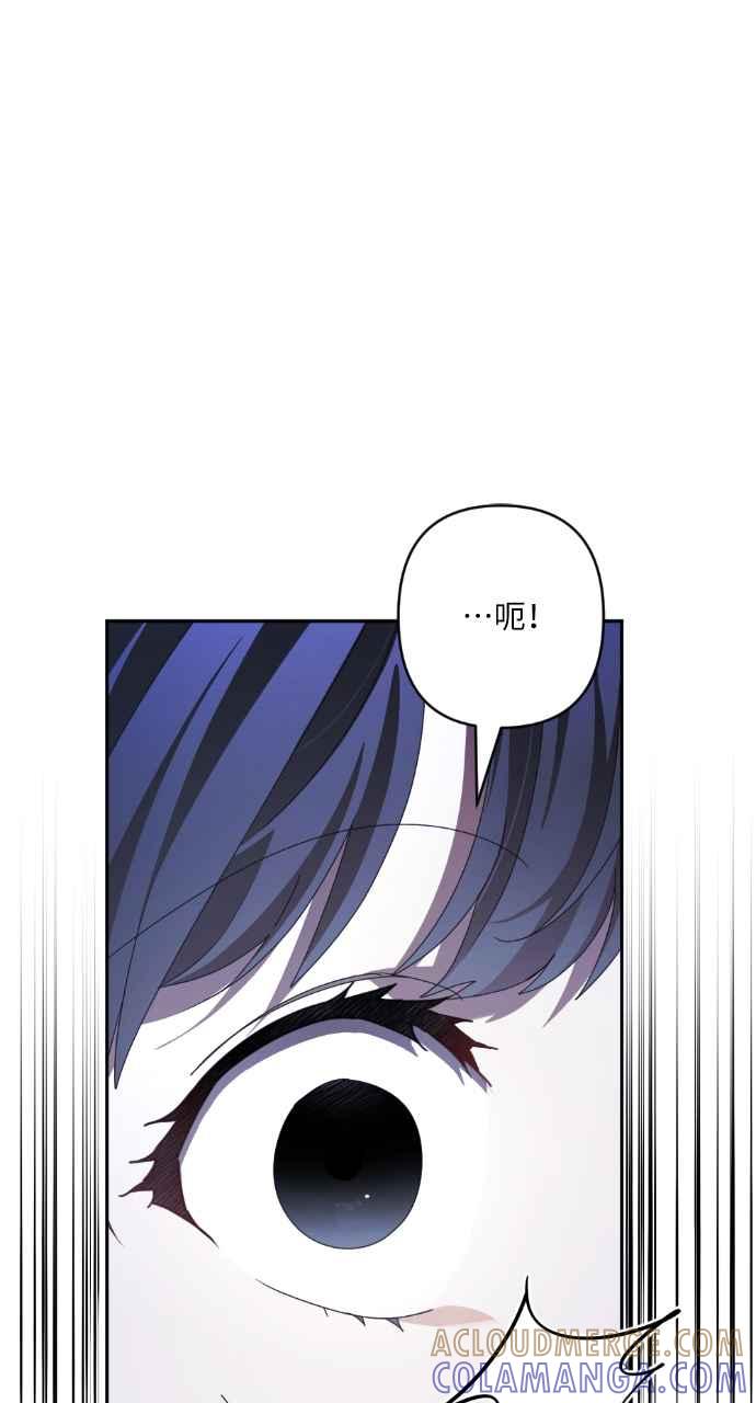 《恶女有个帅老公》第57话 第82页