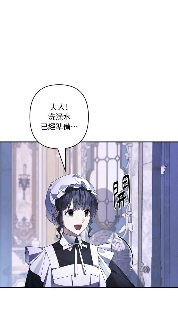 《恶女有个帅老公》第57话 第81页