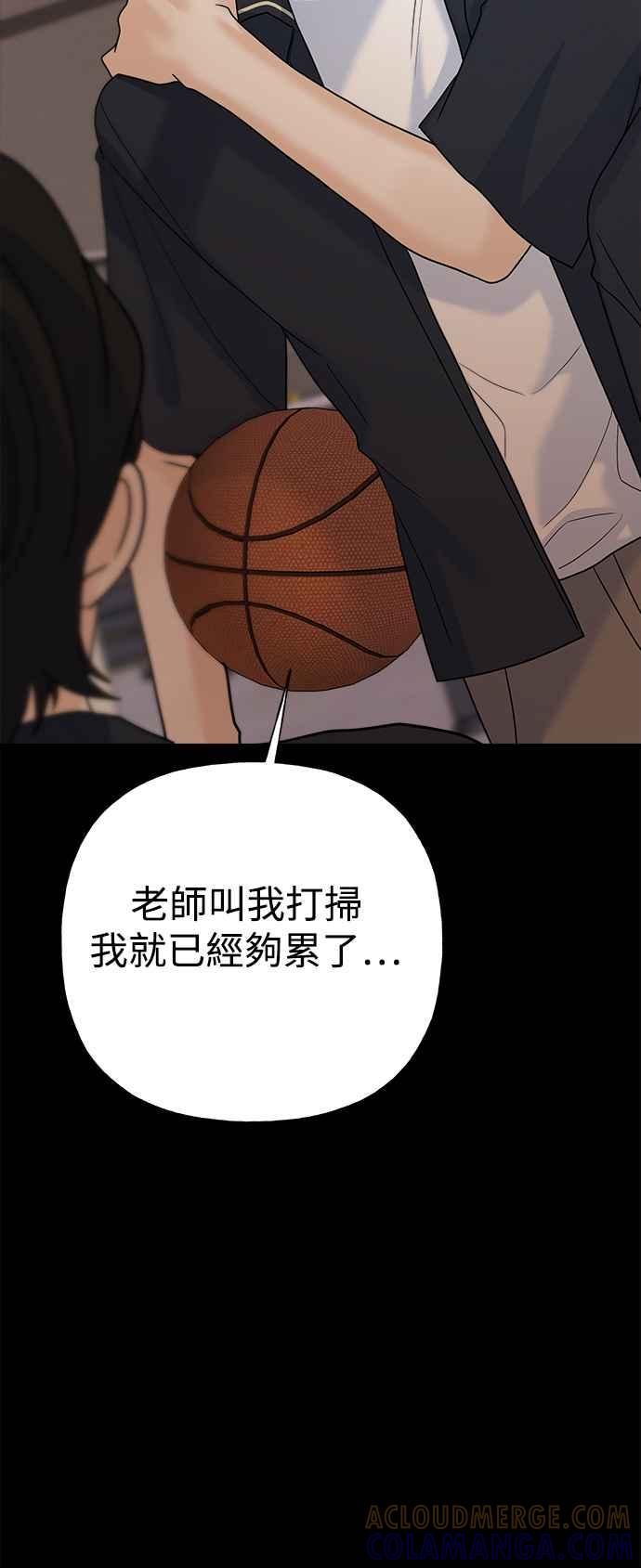 《恋爱配对： Random Target》第57话 第105页