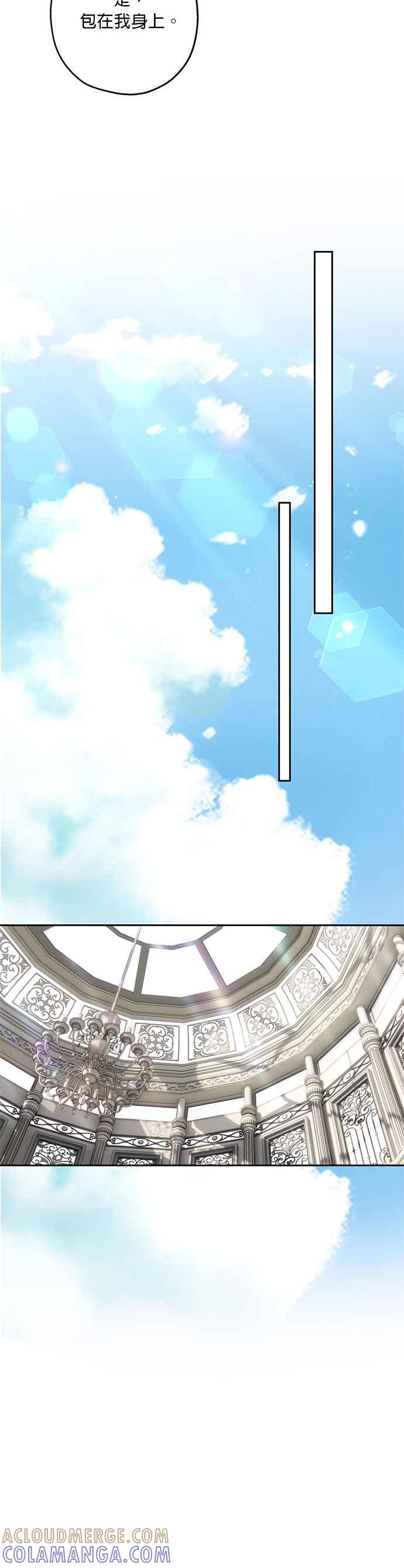 《忠犬侯爵和我恋爱吧》第56话 第9页