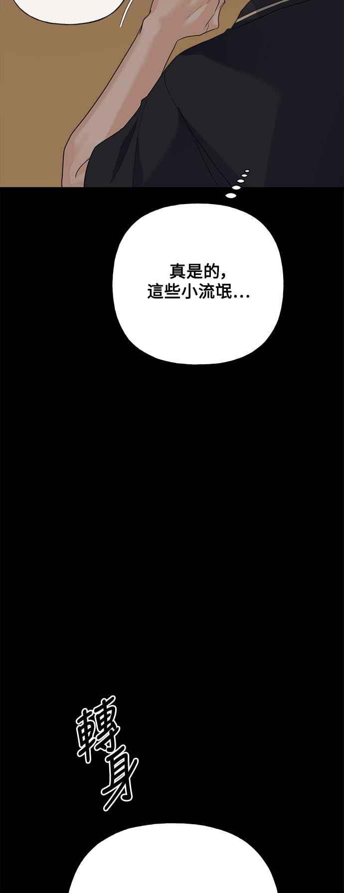 《恋爱配对： Random Target》第57话 第107页