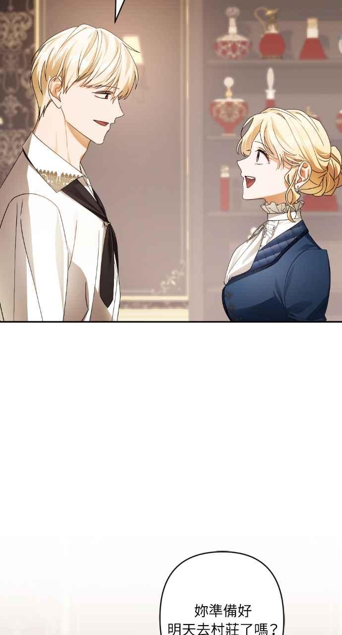 《恶女有个帅老公》第57话 第51页