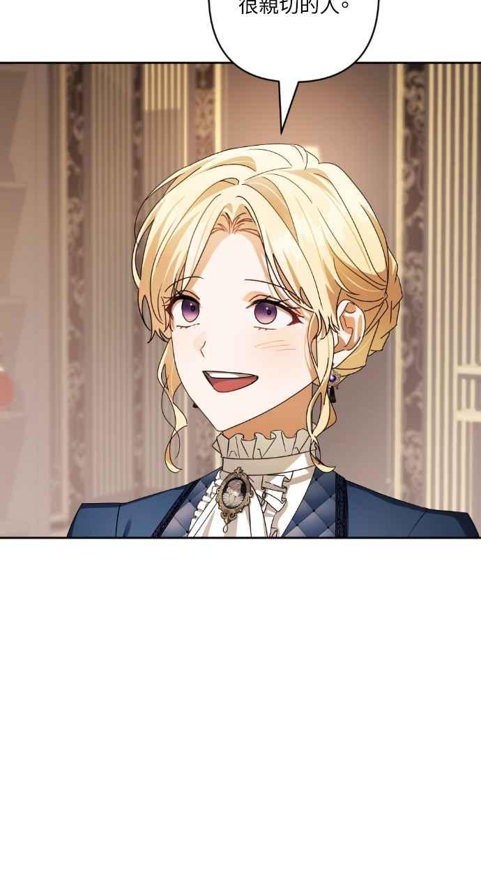 《恶女有个帅老公》第57话 第66页