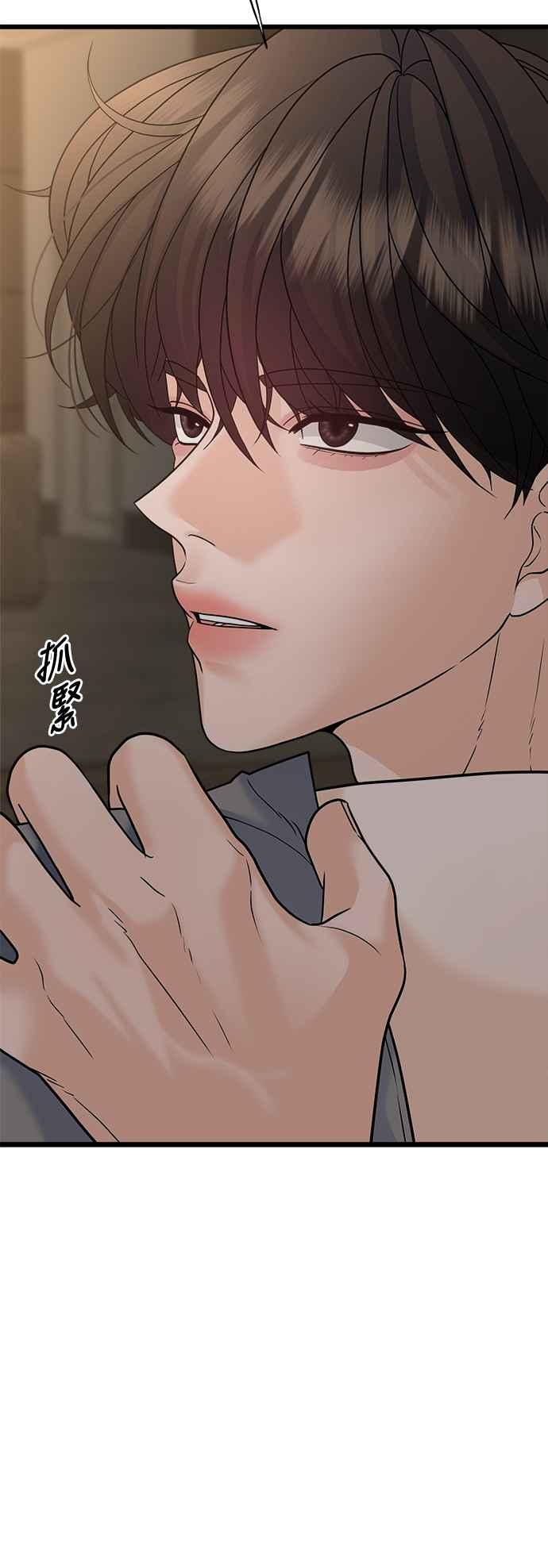 《恋爱配对： Random Target》第57话 第10页