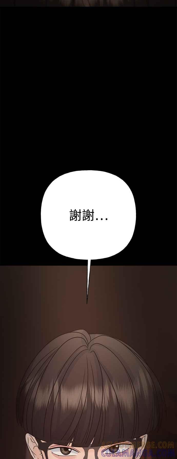 《恋爱配对： Random Target》第57话 第109页