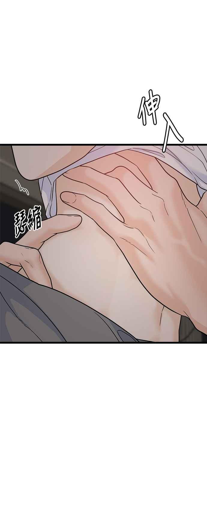 《恋爱配对： Random Target》第57话 第11页